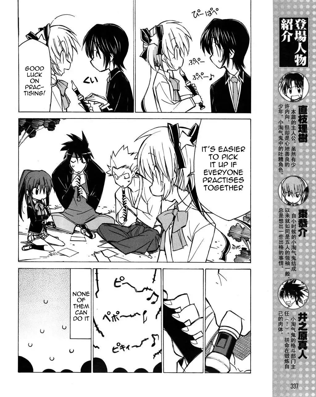 Little Busters! The 4-Koma Chapter 17 3